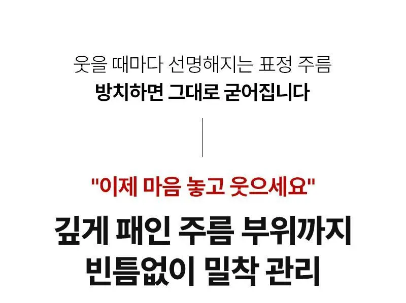 [1등 총알샷 탄력 패치]니들리 5존 링클케어 3600샷 패치 상세페이지 5